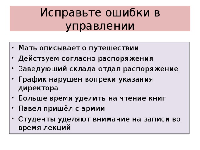 Найдите плеоназмы в предложениях исправьте ошибки позвольте вам вручить этот сувенир на память