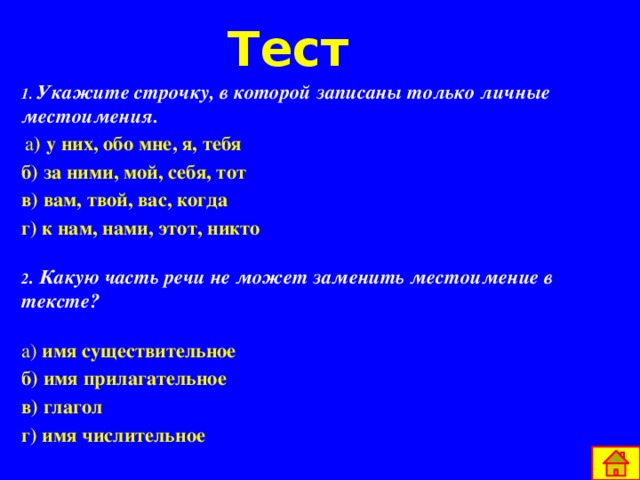 Укажите строку в которой указаны только предлоги