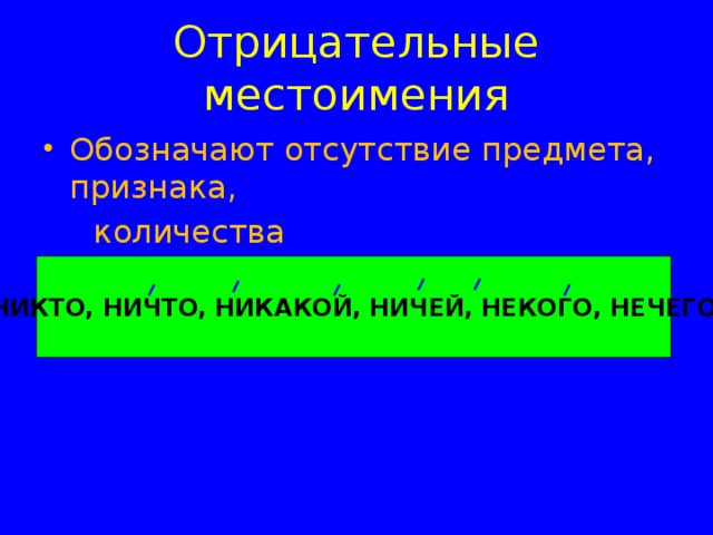 Исправь речевые ошибки в вопросительных предложениях Школа № 114 С какого ты года рождения? Сколько сейчас времени? Которое место вы заняли? В сколько метрах от школы находится стадион. Сколько время? Вы сейчас сходите? Кто крайний? Как тебя звать? 