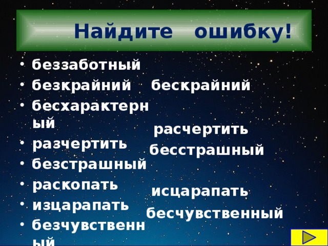 Бескрайний низвергать чересчур егэ