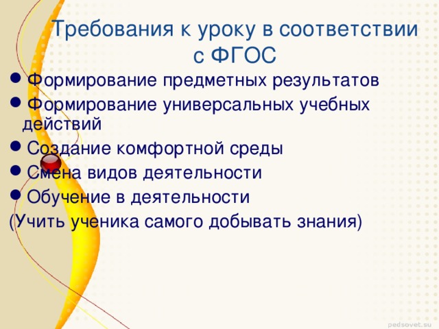 14               «Чем легче учителю учить, тем труднее ученикам учиться.  Чем труднее учителю учить,  тем легче ученику. Чем больше будет учитель сам учиться, обдумывать каждый урок и соизмерять с силами ученика, чем больше будет следить за ходом мысли ученика, чем больше вызывать  на вопросы и ответы, тем легче будет учиться ученик ».  Л. Н. Толстой   « Если мы будем учить сегодня так,  как мы учили вчера, мы украдем у детей завтра».  Джон Дьюи       