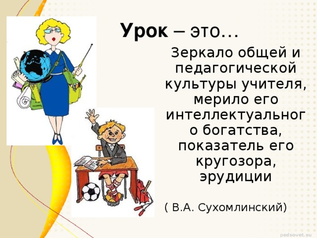 Особенности заданий в уроке по ФГОС ФГОС ориентирует на использование межпредметных связей  проанализируйте Сравните Выразите символами Создайте схему Создайте модель Продолжите Исследуйте Оцените Измените придумайте 