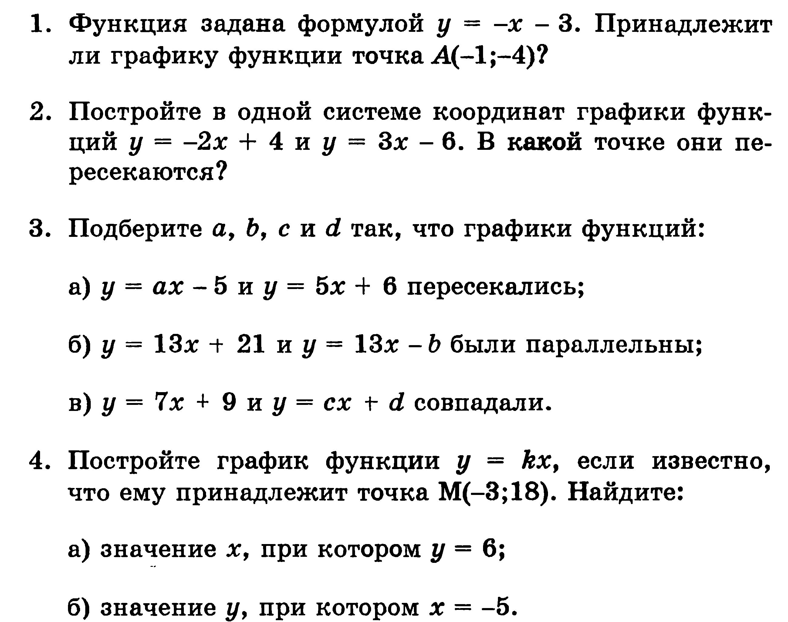 Материал по математике 