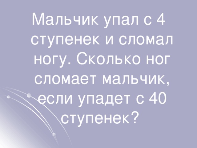 Маленький мальчик со сломанной ножкой супчик хлебал