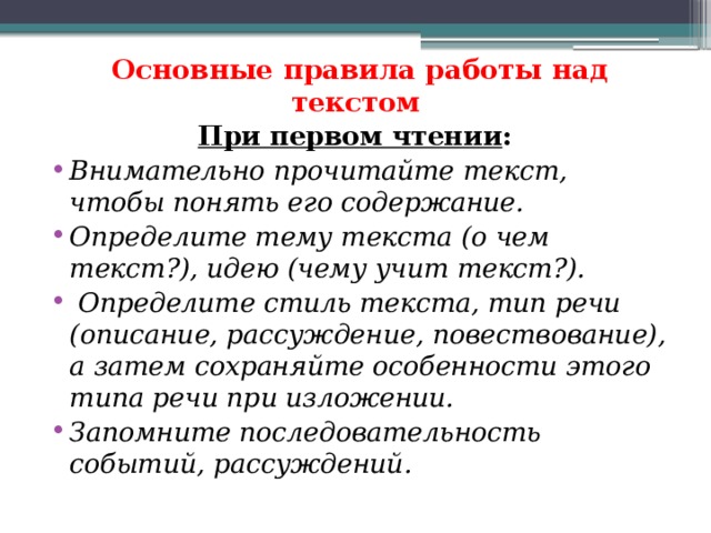 Определи тему текста определи стиль текста