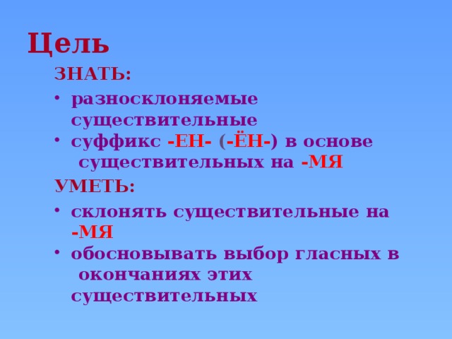 Разобрать имена существительные по схеме в деревню по берегу под елью