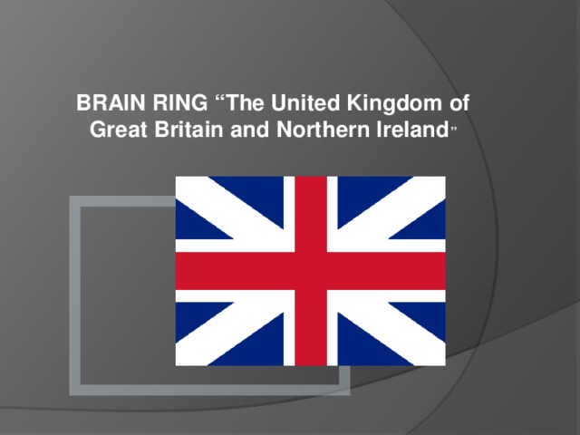 BRAIN RING “The United Kingdom of Great Britain and Northern Ireland ” 