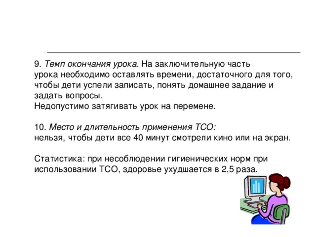 Как написать заключительную часть в проекте