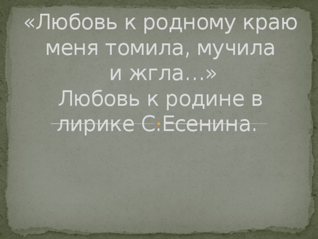Ольгу томило мучительное однообразие ее. Ольгу томило мучительное однообразие ее