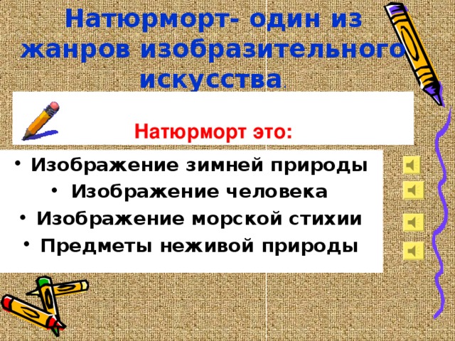 Что представлял собой жанр