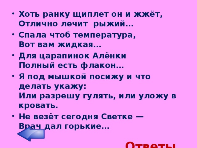 Я под мышкой посижу и что делать укажу или разрешу гулять или уложу в кровать