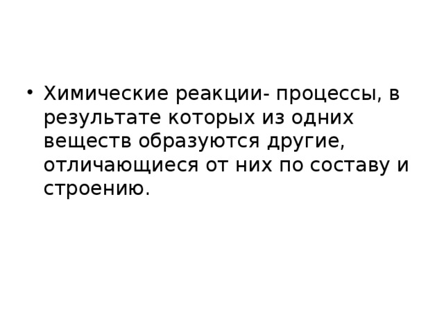 Качественные реакции в химии презентация