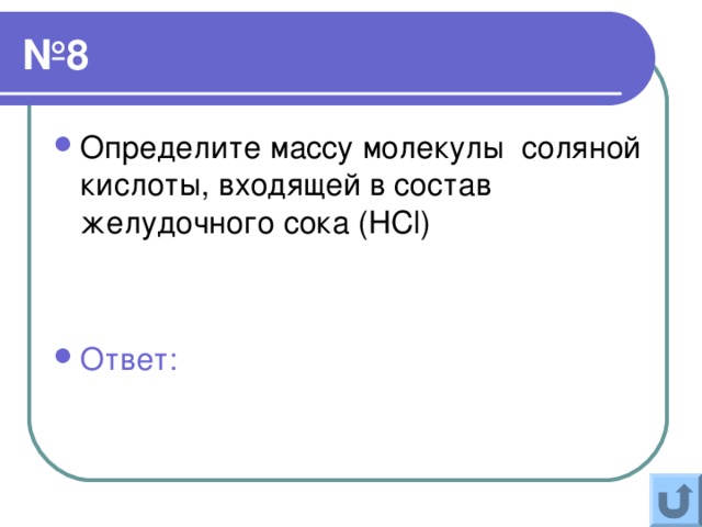 Ответить л