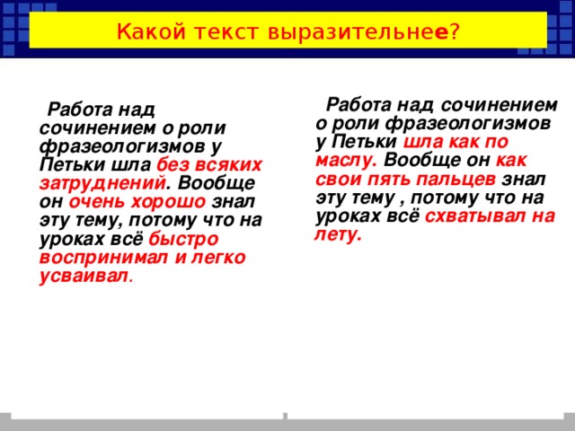 Новенький сидел на последней парте сочинение