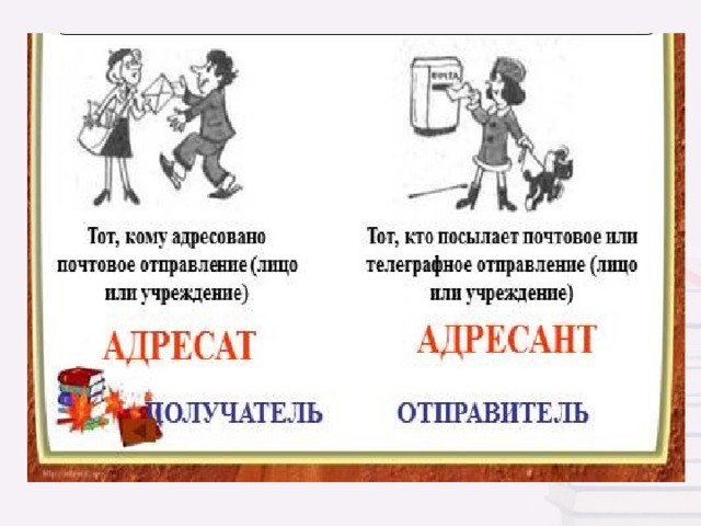 Абонент - владелец абонемента (лицо или учреждение). Абонемент - право пользования чем-либо в течение определённого срока, а также документ, удостоверяющий это право.  