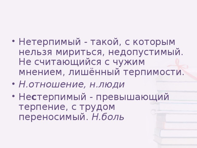 Об судить - разобрать, обдумать, всесторонне рассмотреть, высказывая свои соображения по поводу чего-либо или о ком-либо. О.вопрос О судить - выразить неодобрение кому-либо, признать дурным. Приговорить к какому-либо наказанию, вынести обвинительный приговор, обвинить. О.человека  