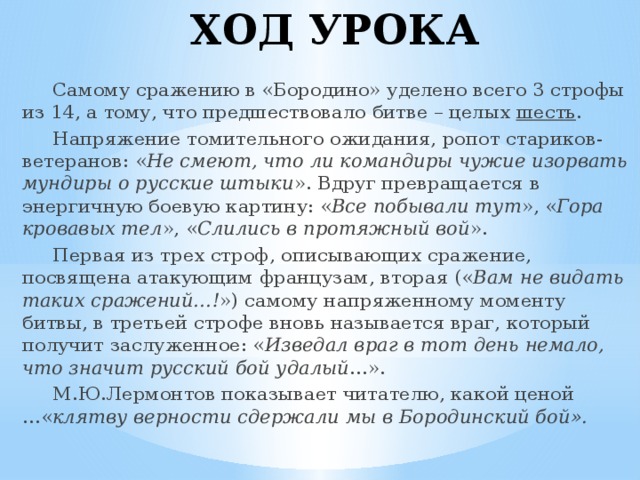 Подумайте гиперболичны ли сражения и сами. Подумайте гиперболичны ли сражения и сами