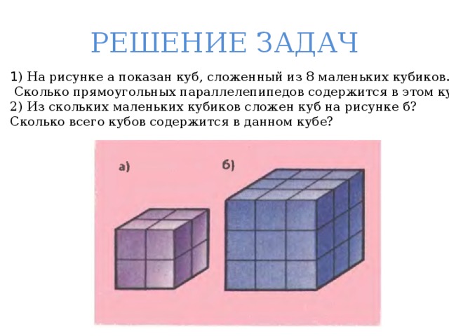 На рисунке изображен куб заполните пропуски
