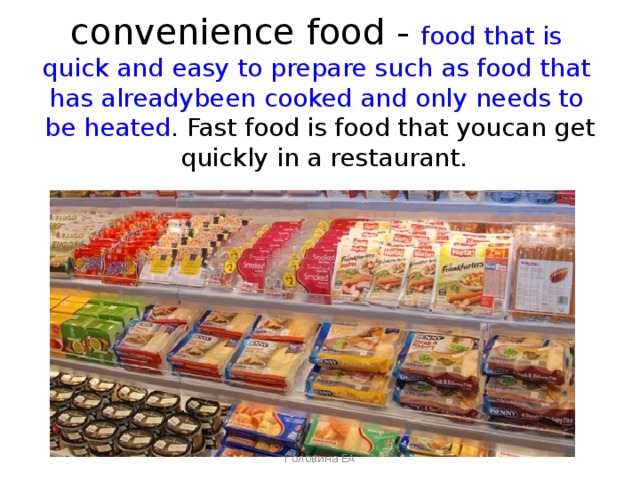 Convenience food for and against проект