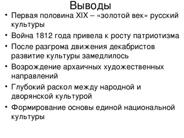 Проект золотой век русской культуры кратко