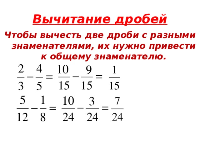 Как привести числа к общему знаменателю в эксель