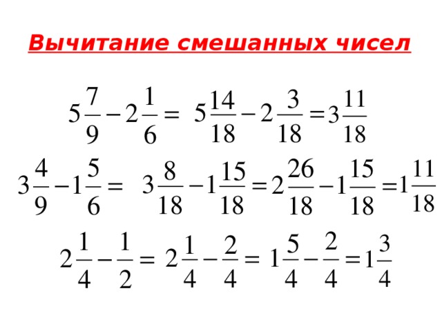 7 4 смешанное число