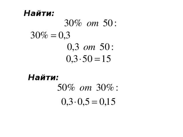 Найти: Найти: 