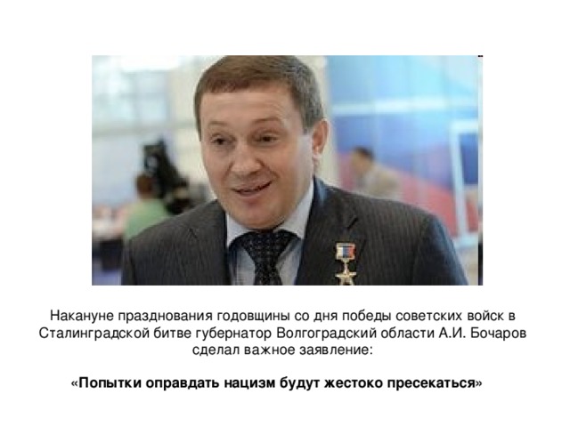 «Попытки оправдать нацизм будут жестоко пресекаться» 