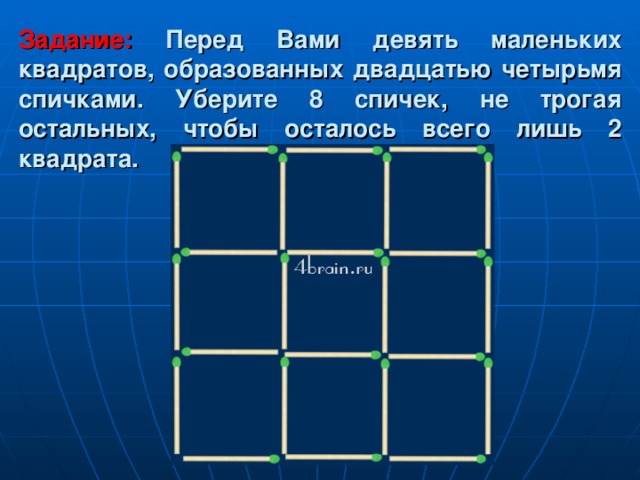 Квадрат меньше квадрата