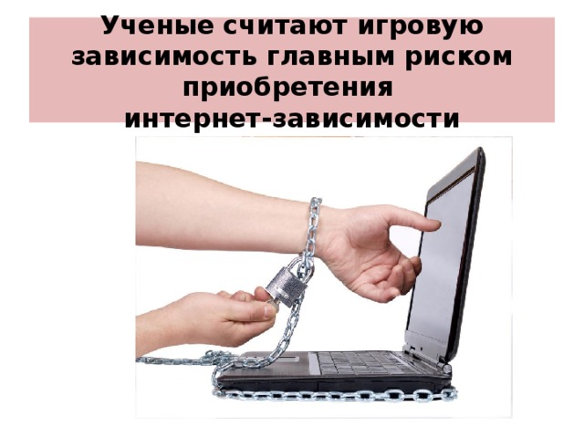 Опасности покупок в интернете