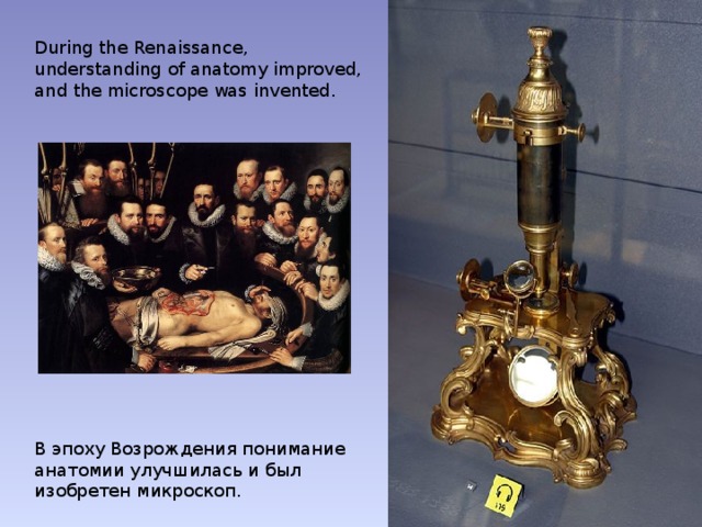 Первая п. Микроскоп эпохи Возрождения. Микроскоп периода Ренессанса. Микроскоп эпоха Ренессанса. Изобретения эпохи Возрождения микроскоп.