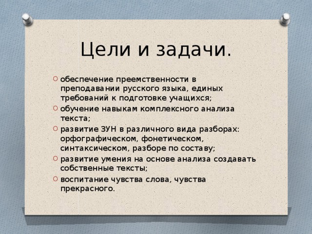 И был един язык. И был един язык