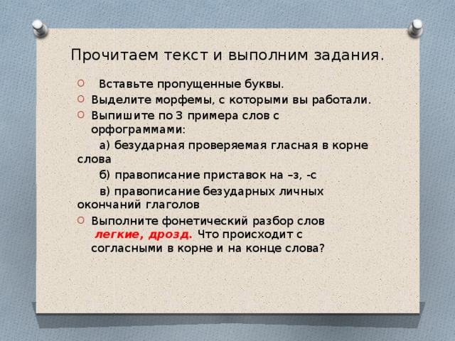 Выпишите примеры с буквами. Выпишите примеры с буквами