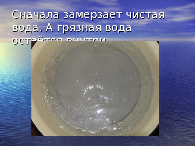 Тайны воды проект для 3 класса