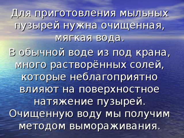 Проект на тему вода священная тайна природы