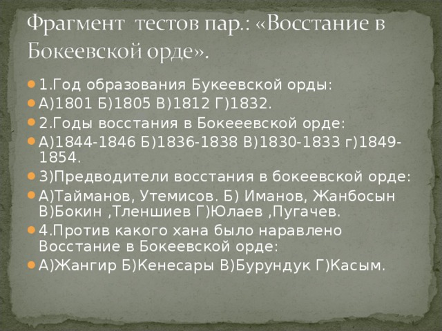 Составьте характеристику событий 1591 года в угличе по плану