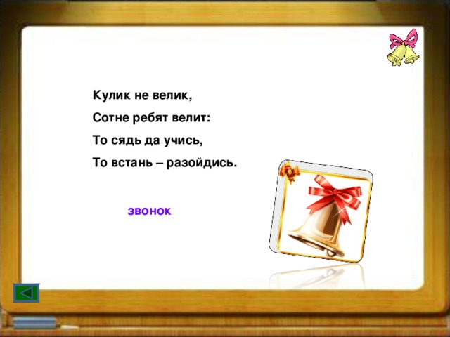 Презентация дом не велик а стоять не велит 3 класс окружающий мир презентация