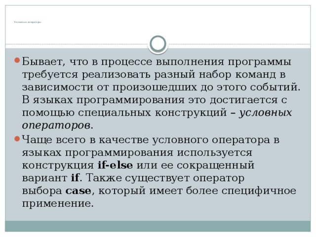 Что позволяют выполнять данные операторы в ворде