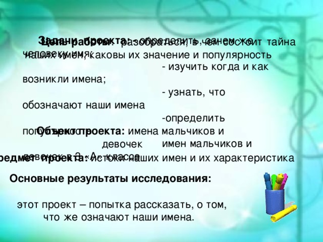 Зачем нужны доменные имена человеку удобнее запоминать их компьютеру удобнее работать с ними