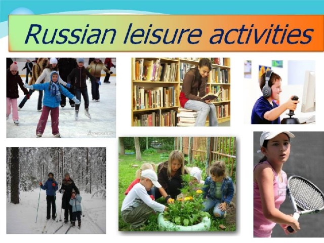 Summer activities презентация