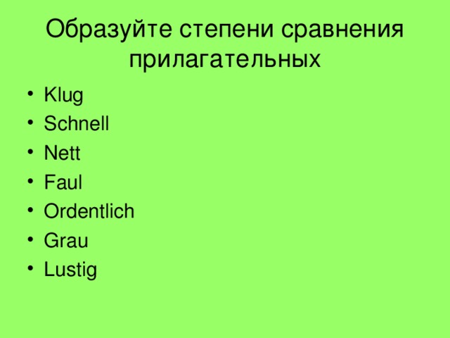 Степени в немецком. Степени сравнения прилагательных в немецком упражнения. Сравнительная степень прилагательных в немецком Klug. Степени сравнения немецкий упражнения. Сравнительная степень прилагательных в немецком языке упражнения.