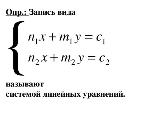 Запись опр. Запись опр