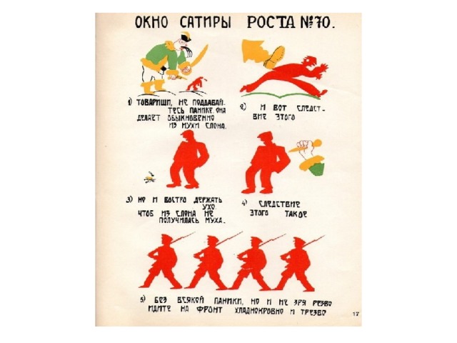 Выполнил план маяковский плакат