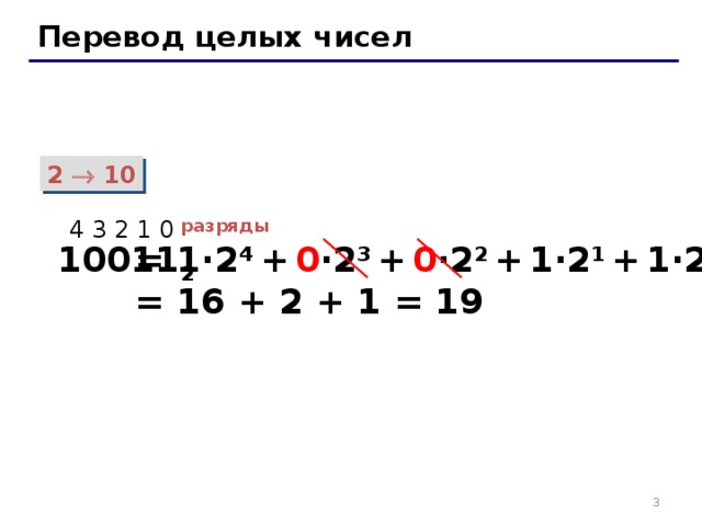 Переписать числа из одного файла в другой с