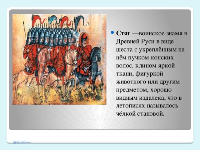 Презентация символы воинской чести обж 11 класс