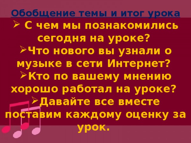 Что такое народная и композиторская музыка 4 класс. Смотреть фото Что такое народная и композиторская музыка 4 класс. Смотреть картинку Что такое народная и композиторская музыка 4 класс. Картинка про Что такое народная и композиторская музыка 4 класс. Фото Что такое народная и композиторская музыка 4 класс