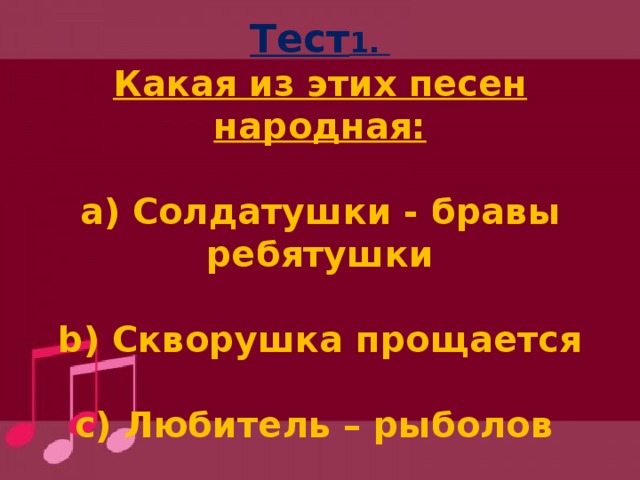 Солдатушки бравы ребятушки караоке народные видео