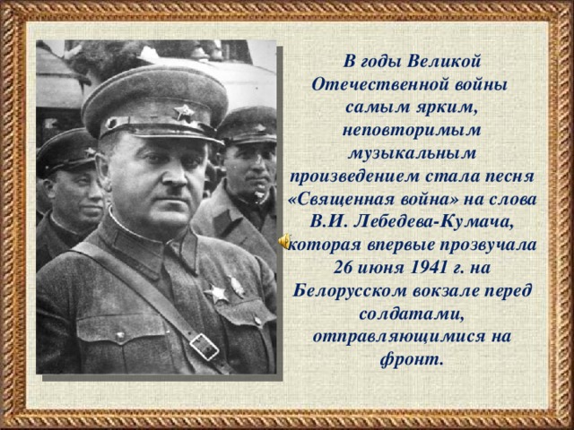 Белорусский вокзал слова. Белорусский вокзал 26 июня 1941 года. Священная война белорусский вокзал июнь 1941. Священная война на белорусском вокзале. Исполнение Священная война на белорусском вокзале 1941.