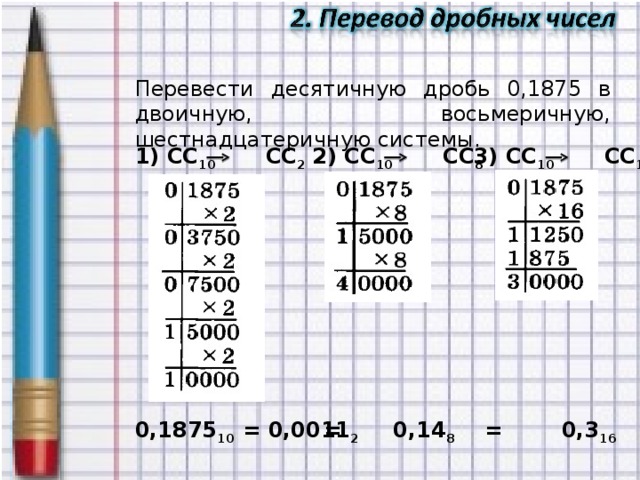 Как дробь перевести в число в эксель