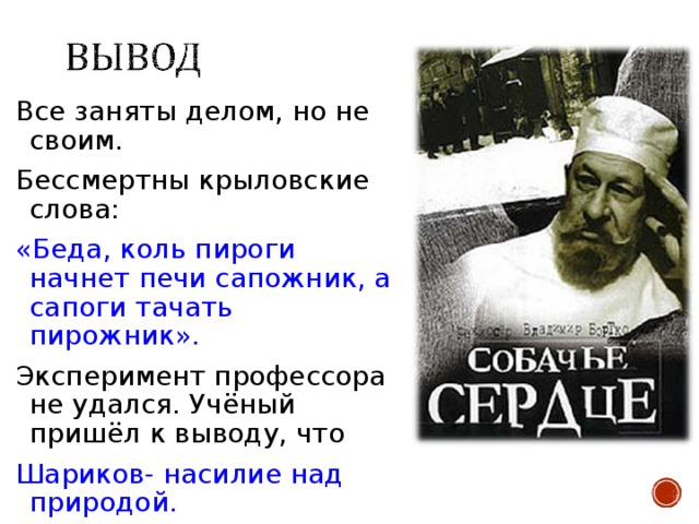 Басня сапожник